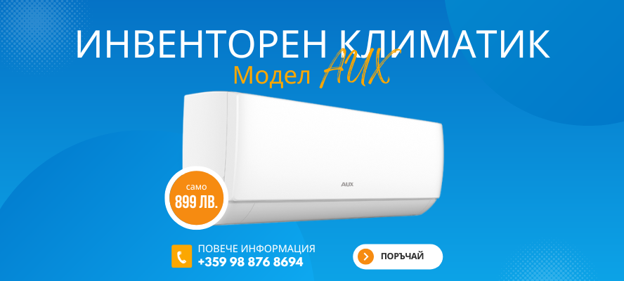 Виж всички инвенторни климатици